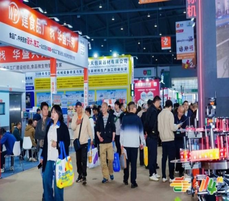 成都糖酒会-2027第116届春季全国糖酒商品交易会-2027春季糖酒会-成都春糖-成都春季糖酒会-春季成都糖酒会-第116届全国糖酒会