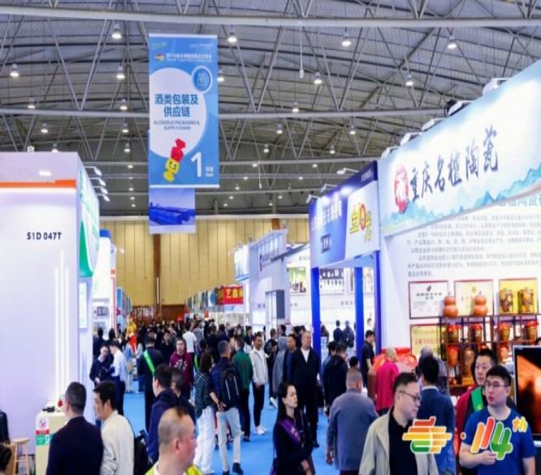 成都糖酒会-2027第116届春季全国糖酒商品交易会-2027春季糖酒会-成都春糖-成都春季糖酒会-春季成都糖酒会-第116届全国糖酒会