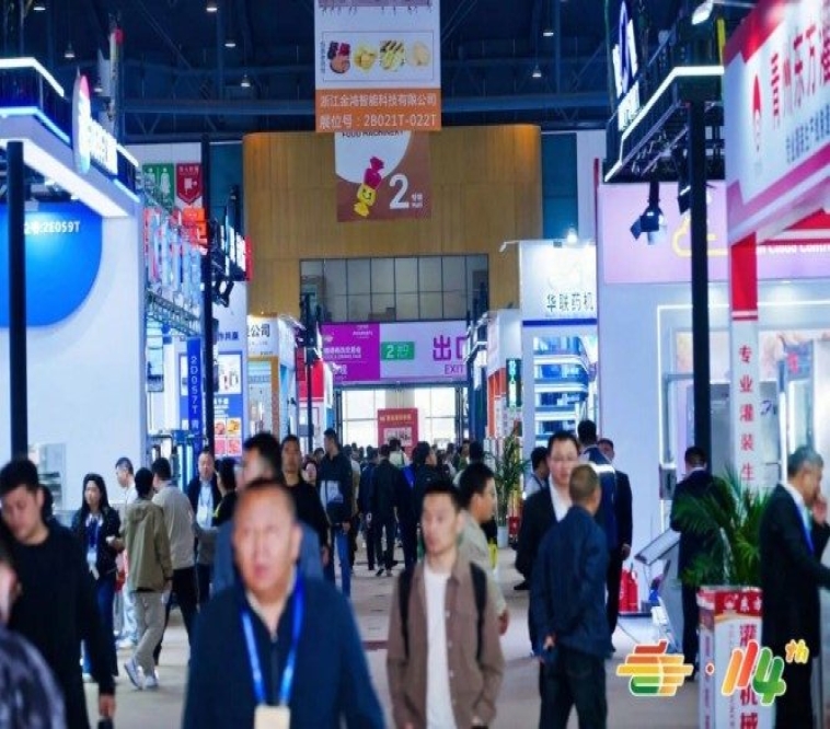 成都糖酒会-2027第116届春季全国糖酒商品交易会-2027春季糖酒会-成都春糖-成都春季糖酒会-春季成都糖酒会-第116届全国糖酒会